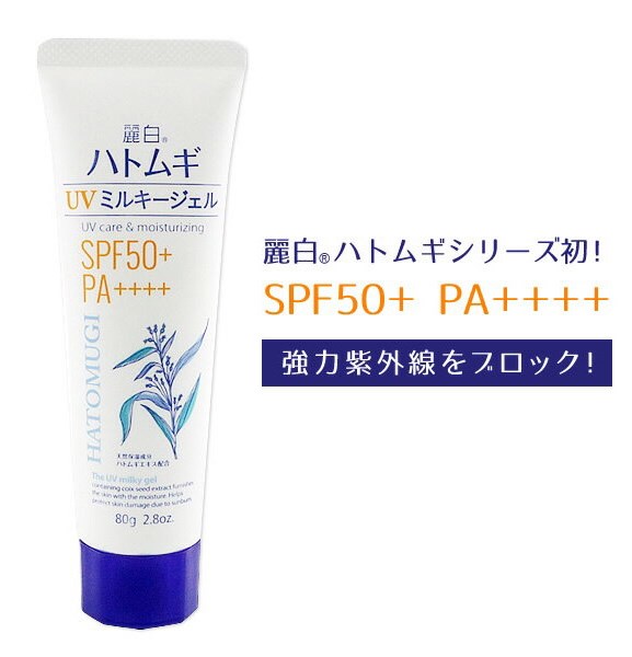 Gel Chống Nắng Dưỡng Ẩm Reihaku Hatomugi UV Milky Gel SPF50+ PA++++