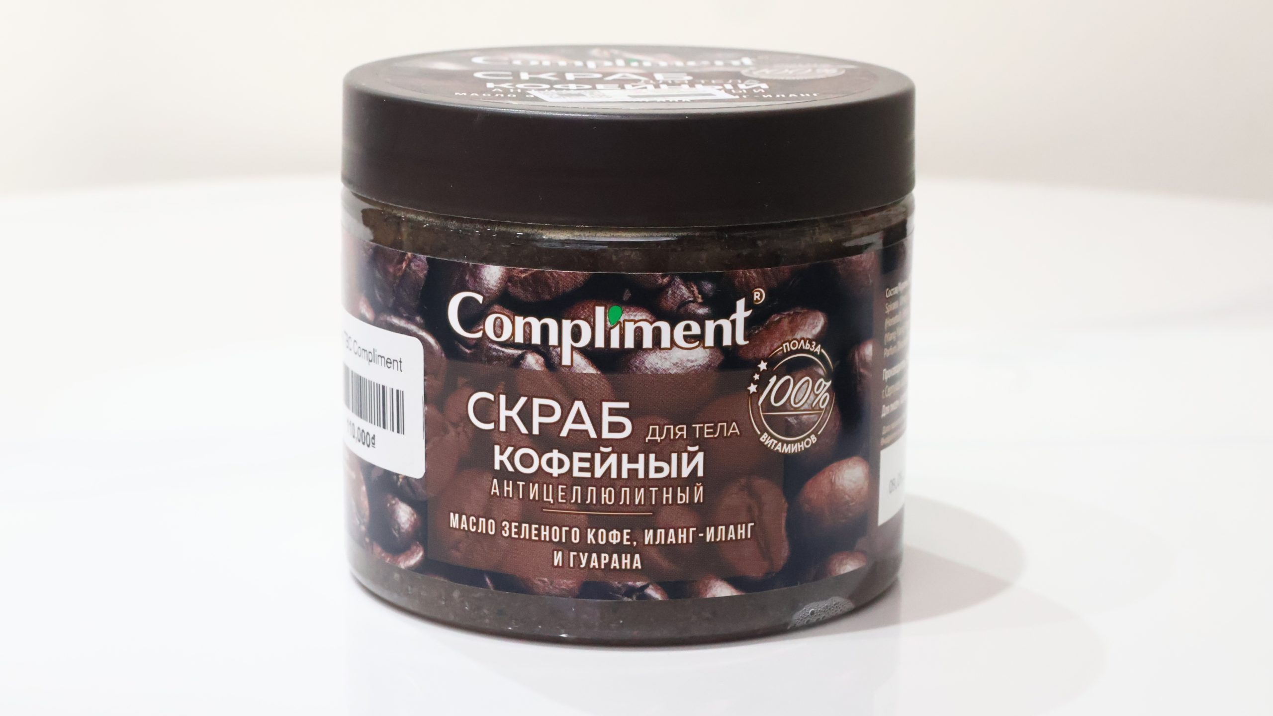 Tẩy Tế Bào Chết Toàn Thân Compliment Coffee Body Scrub Anti-cellulite