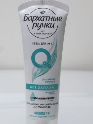 Kem Dưỡng Da Tay Barkhatnye Ruchki (Bàn Tay Nhung) – Dòng Không Mùi, Phục Hồi Da Nhạy Cảm