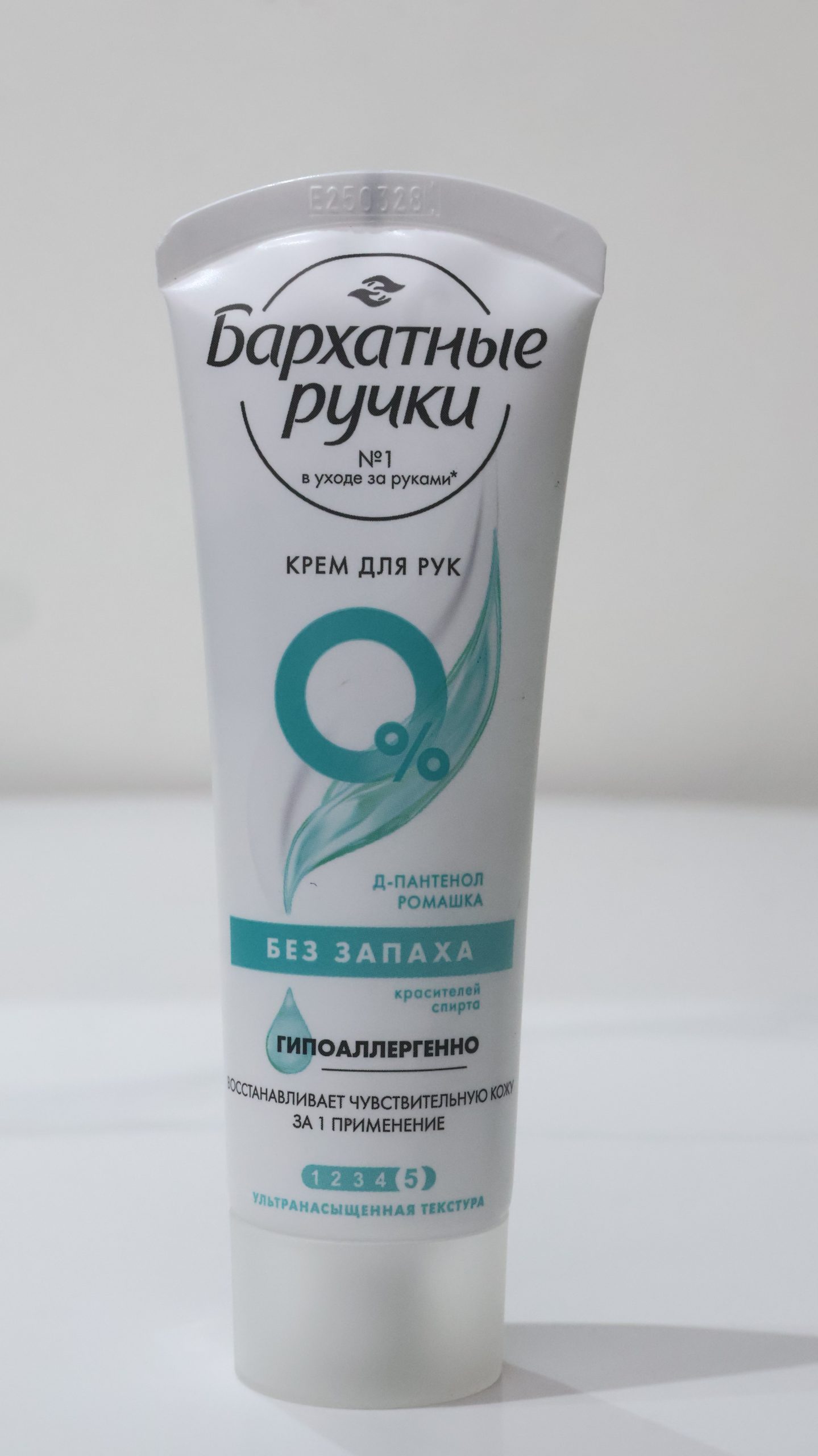 Kem Dưỡng Da Tay Barkhatnye Ruchki (Bàn Tay Nhung) – Dòng Không Mùi, Phục Hồi Da Nhạy Cảm