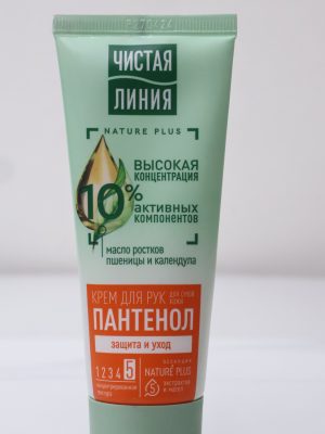 Kem dưỡng da tay Chistaya Liniya (Pure Line) Nature Plus Panthenol – Bảo vệ và Chăm sóc chuyên sâu