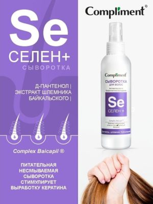 Serum Kích Thích Mọc Tóc Và Ngăn Ngừa Rụng Tóc Compliment Selenium+ (Se+)